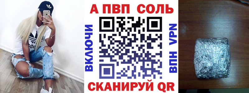 A PVP VHQ  как найти закладки  Юрюзань 