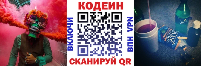 Кодеин напиток Lean (лин)  Юрюзань 