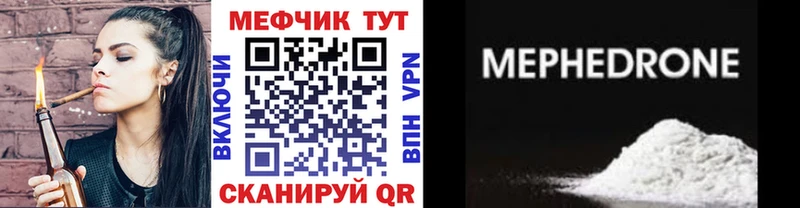 Мефедрон кристаллы Юрюзань