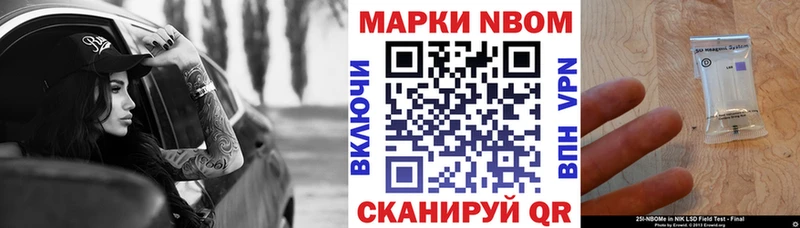 Марки N-bome 1,8мг  нарко площадка официальный сайт  Юрюзань  kraken tor 